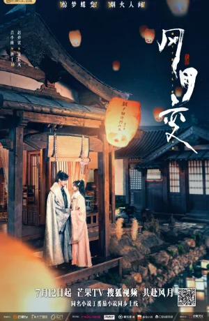 Дорама Бабочка-влюблённая онлайн