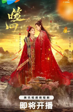 Дорама Разбитое сердце онлайн